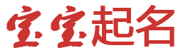 临渭区新闻网起名网